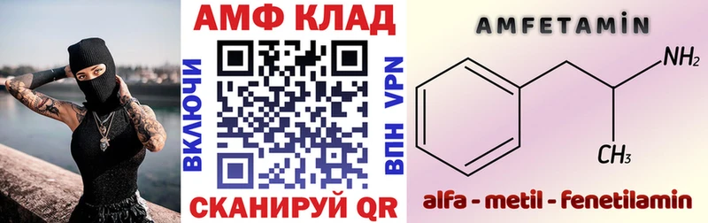 хочу наркоту  Палласовка  АМФЕТАМИН VHQ 