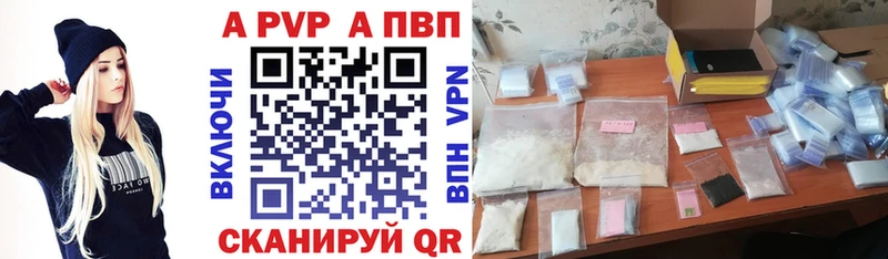 А ПВП кристаллы  Палласовка 