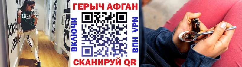 ГЕРОИН Heroin  наркота  блэк спрут как войти  Палласовка 