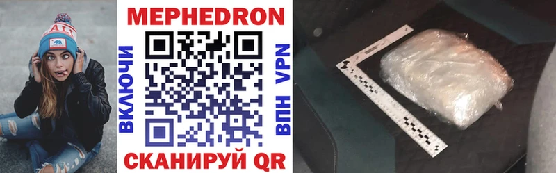 МЯУ-МЯУ mephedrone  купить   Палласовка 