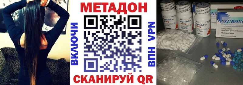 Метадон VHQ  Палласовка 