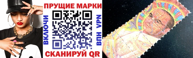 Наркотические марки 1,5мг где продают Палласовка
